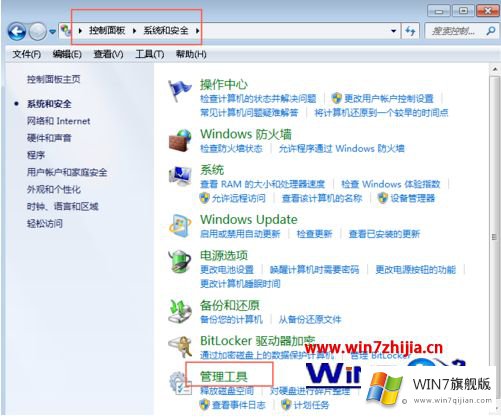 win7提示未授予用户在此计算机的操作方案