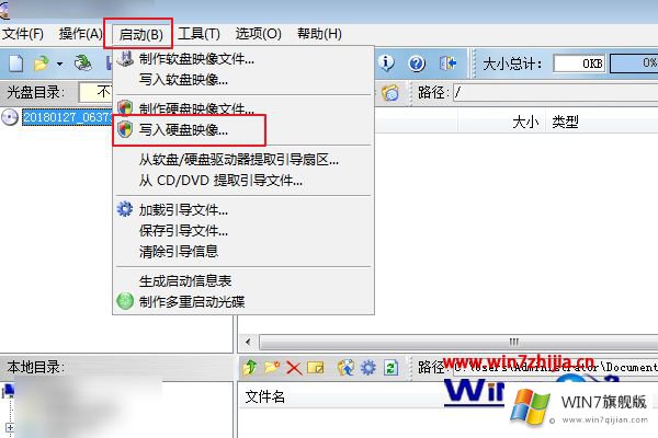 windows7开机出现编辑的详尽处理法子