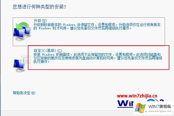 windows7开机出现编辑的详尽处理法子