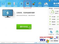 编辑分析win7系统下鲁大师显卡驱动更新后如何还原的途径