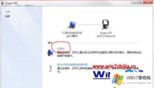 win7蓝牙音箱在声音界面显示已断开连接的修复方式