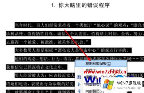 win7系统下把ceb文件转换成word格式的方法方案