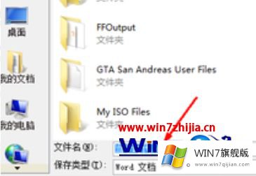 win7系统下把ceb文件转换成word格式的方法方案