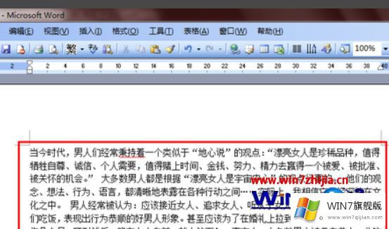 win7系统下把ceb文件转换成word格式的方法方案