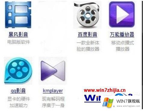 windows7看不了视频的完全解决方法