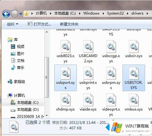 win7纯净版怎么装驱动的具体方法