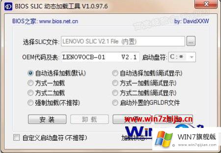 windows7旗舰版密钥激活错误提示0xc004f035的详尽操作手法