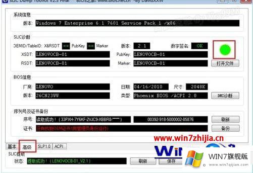 windows7旗舰版密钥激活错误提示0xc004f035的详尽操作手法