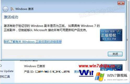 windows7旗舰版密钥激活错误提示0xc004f035的详尽操作手法