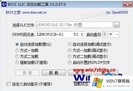 windows7旗舰版密钥激活错误提示0xc004f035的详尽操作手法