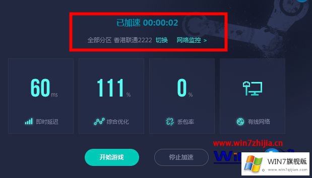 win7系统下steam出现错误代码100的详细解决伎俩