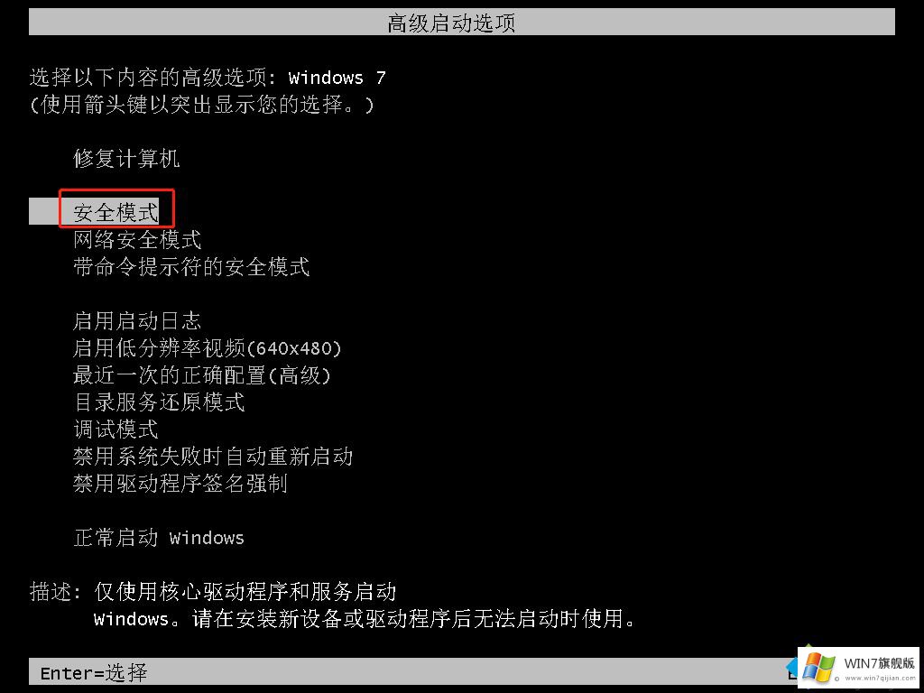 win7出现蓝屏错误代码CRITICAL的详细处理本领