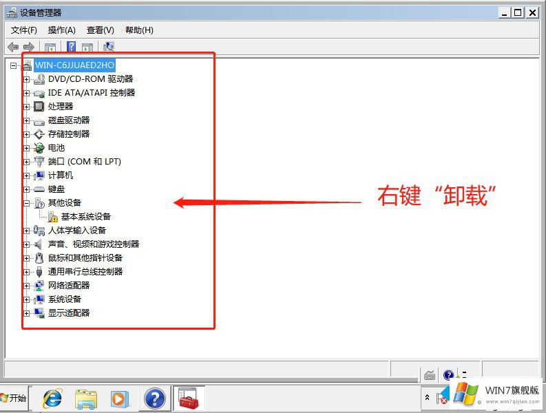 win7出现蓝屏错误代码CRITICAL的详细处理本领