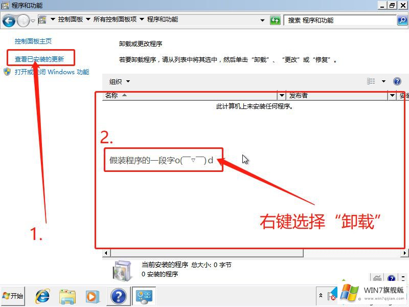 win7出现蓝屏错误代码CRITICAL的详细处理本领