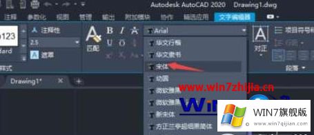 win7系统下AutoCAD2020怎么调整标注文字字体大小的处理要领