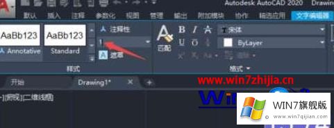 win7系统下AutoCAD2020怎么调整标注文字字体大小的处理要领