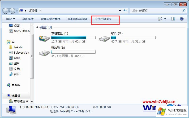 win7电脑系统时间不走的处理要领