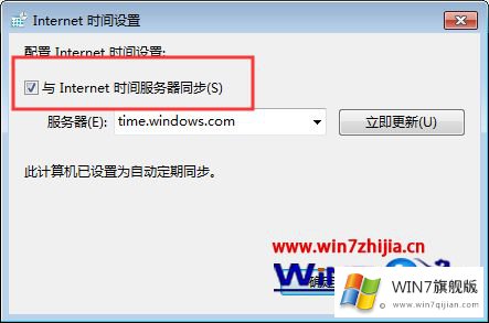 win7电脑系统时间不走的处理要领