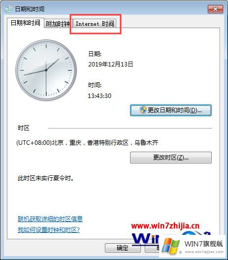 win7电脑系统时间不走的处理要领