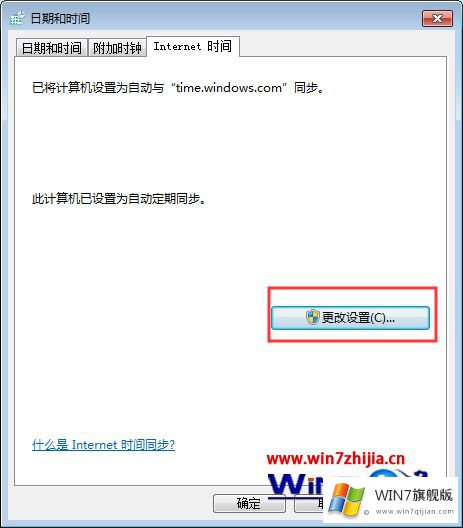 win7电脑系统时间不走的处理要领