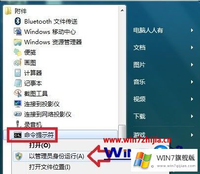 win7提示模块rgss103j.dll已加载但找不到入口点的操作举措