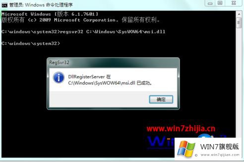 win7提示模块rgss103j.dll已加载但找不到入口点的操作举措