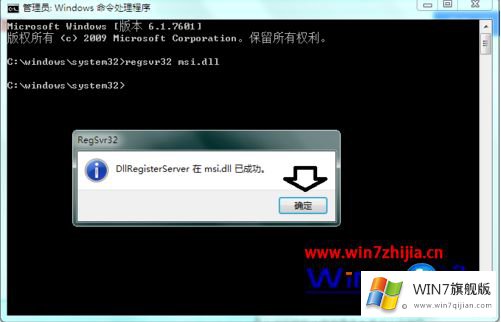 win7提示模块rgss103j.dll已加载但找不到入口点的操作举措