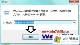 本文帮你win7提示模块rgss103j.dll已加载但找不到入口点的操作举措