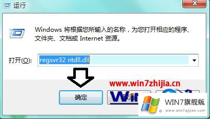 win7提示模块rgss103j.dll已加载但找不到入口点的操作举措