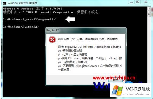 win7提示模块rgss103j.dll已加载但找不到入口点的操作举措