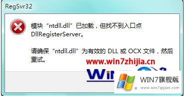 win7提示模块rgss103j.dll已加载但找不到入口点的操作举措