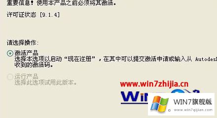 win7系统重装CAD2008总是显示激活错误的详细处理本领