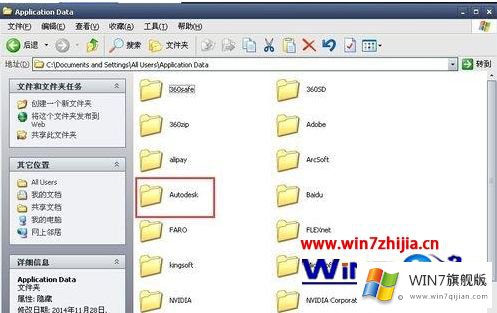 win7系统重装CAD2008总是显示激活错误的详细处理本领