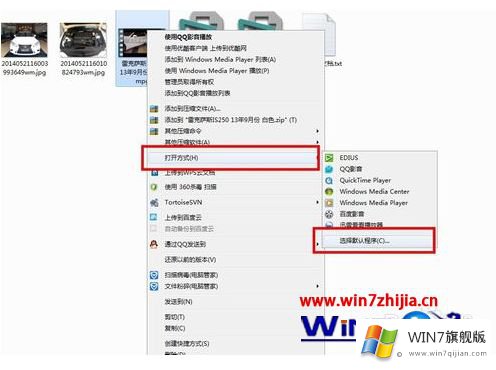 win7默认播放器怎么修改的修复门径