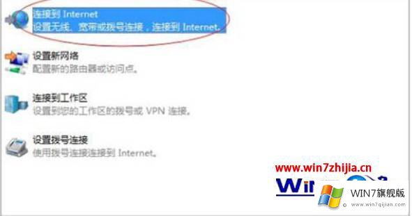 win7如何建立拨号连接的解决介绍
