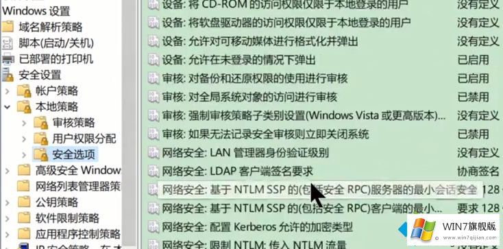 win7管理员权限怎么获取的教程