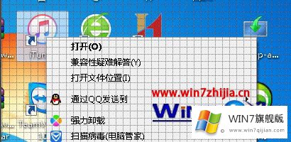 win7系统下Itunes备份的详尽处理手法