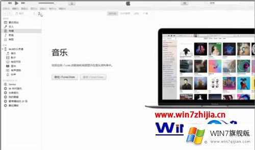 win7系统中如何使用iTunes备份iPhone所有数据的具体处理措施