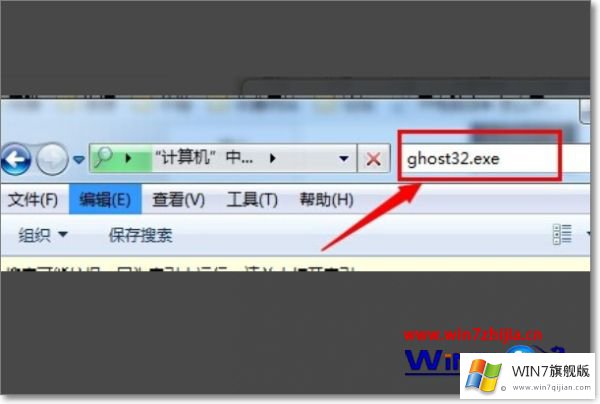 win7安装系统时提示你还没有指定ghost32位置的详尽操作手段