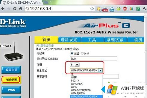 win7无线连接受限制的详尽操作方式