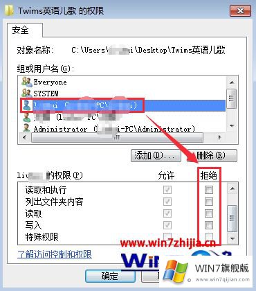 win7提示您当前无权访问该文件夹单击继续获取的具体处理手段