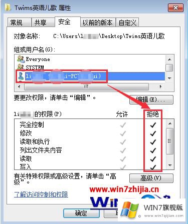 win7提示您当前无权访问该文件夹单击继续获取的具体处理手段