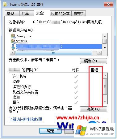 win7提示您当前无权访问该文件夹单击继续获取的具体处理手段