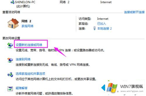 win7如何更改无线路由器密码的详尽处理门径