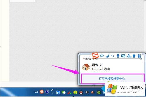 win7如何更改无线路由器密码的详尽处理门径