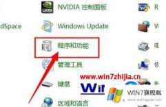 编辑解决windows7系统安装CAD软件后一直打不开的图文教程