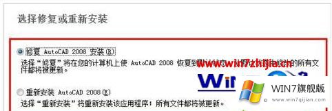 windows7系统安装CAD软件后一直打不开的图文教程