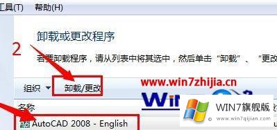 windows7系统安装CAD软件后一直打不开的图文教程