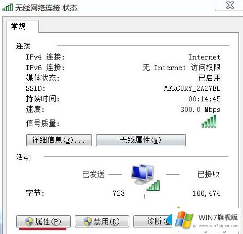 win7无线不显示的详细处理本领