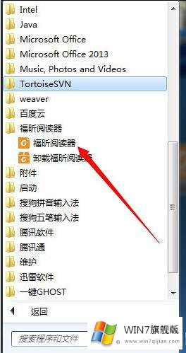 win7突然打不开pdf文件的具体解决伎俩